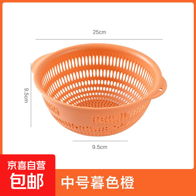 洗菜篮子3件套家用水果篮厨房沥水篮塑料洗菜盆果盘收纳神器 橙色中号1个装