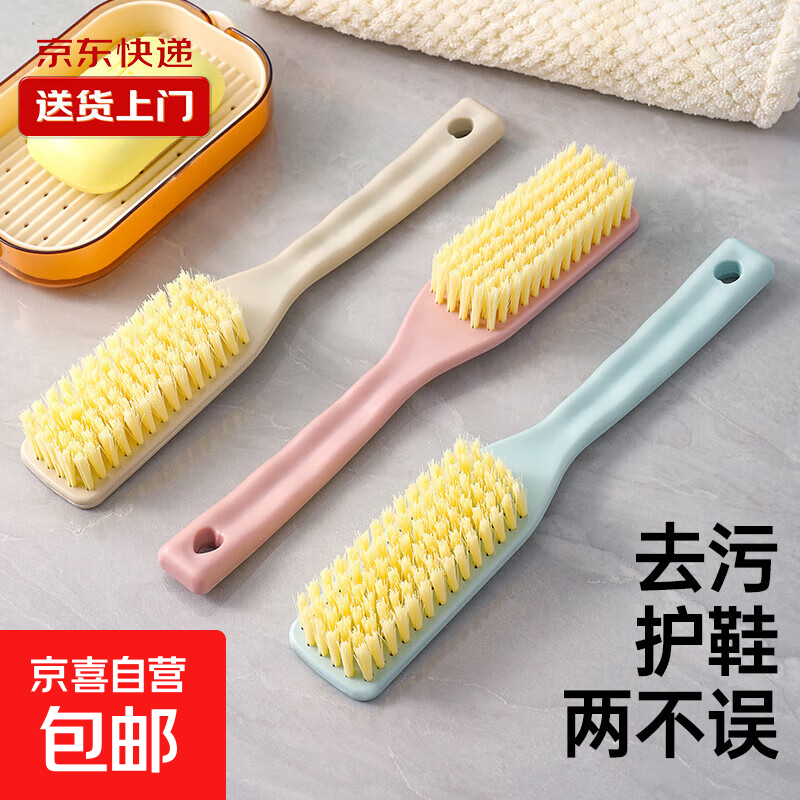 家用鞋刷软毛不伤鞋刷鞋神器加厚长柄鞋刷桃心鞋刷去污刷子刷鞋子 3支装