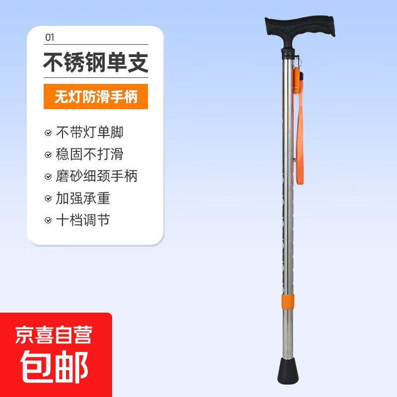 铝合金登山杖老年人四脚拐杖伸缩款多功能手杖带灯防滑拐棍助行 不带灯按摩手柄（单脚）（不锈钢）