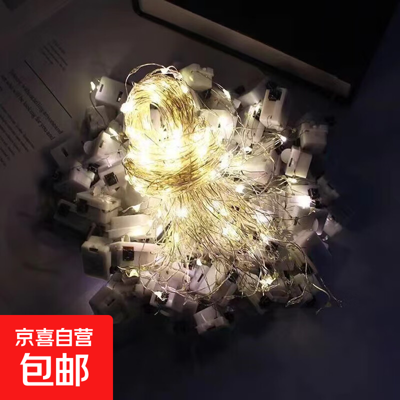 led小灯串闪光鲜花波波球满天星蛋糕花店装饰灯灯串小白盒 暖白灯串【1米】-1个
