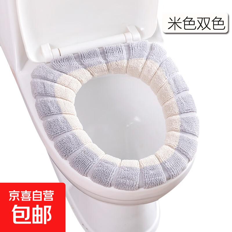 马桶坐垫家用冬季加厚毛绒马桶垫子坐便套四季通用加绒坐便套 双色款马桶坐垫米色 1个