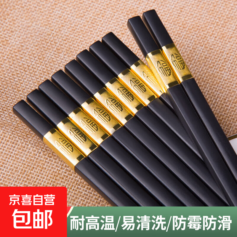 家用合金筷防滑防霉耐高温筷子新款中式一人一筷高档家庭装 24cm金福10双