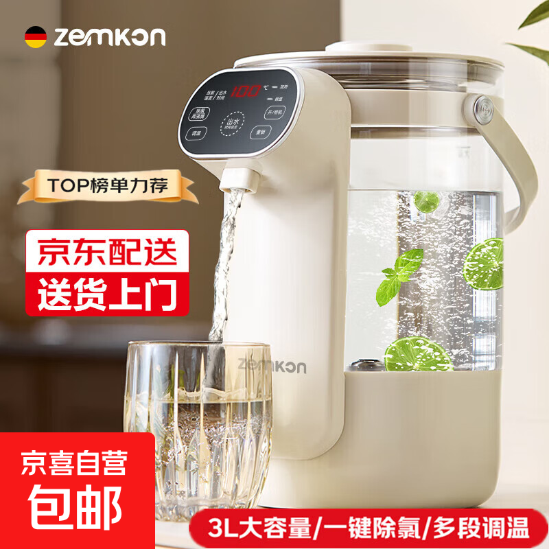 ZEMKON【TOP榜单力荐】zemkon德国电热水壶3L家用台式饮水机 电热水壶恒温烧水壶 饮水器茶水机 3L 大容量