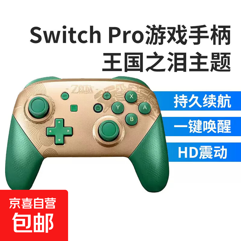 ������ Switch Pro �ֱ� ���� NS ��Ϸ�ֱ� ����֮�� �� ����� 57.69Ԫ