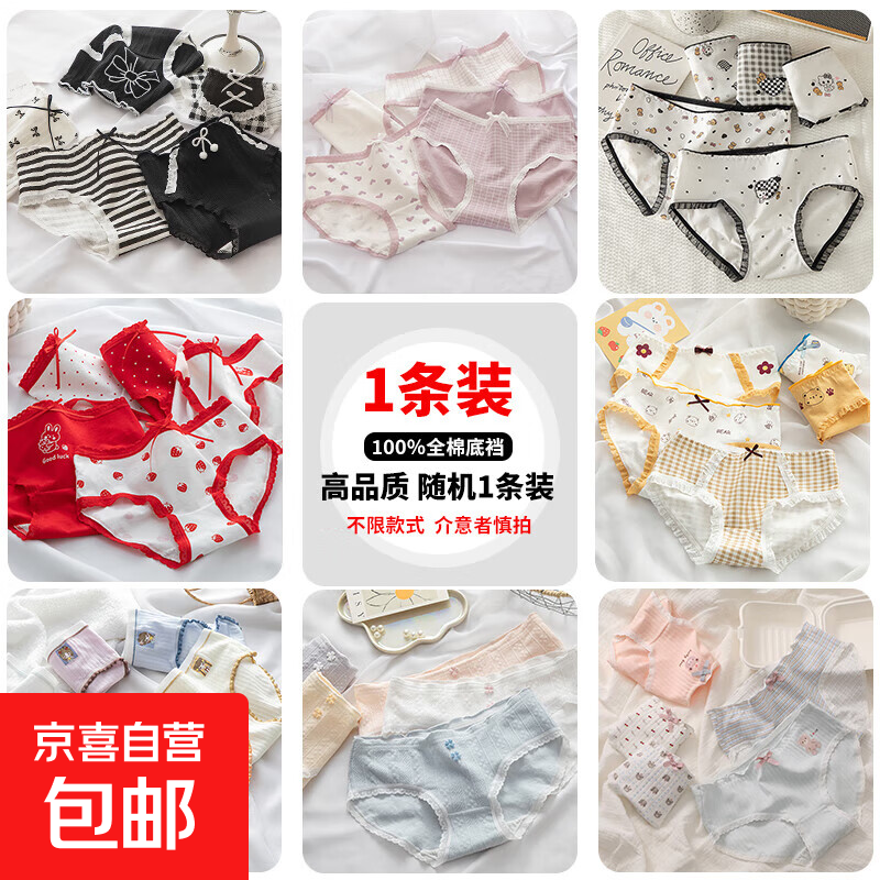 【采销严选】女士内裤女7A抗菌加长裆部少女高弹亲肤运动 纯棉随机一条装 L 【适合95-115斤】