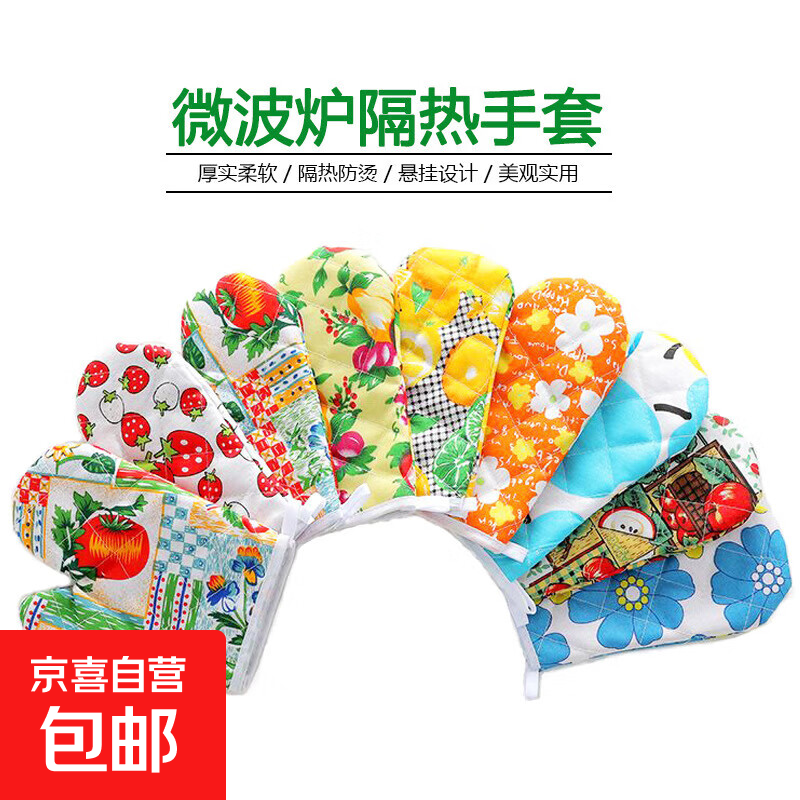 隔热手套防烫微波炉手套耐高温厨房烘焙烤箱手套 随机款 防烫手套【1只装】