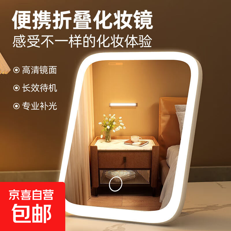 美妆镜led化妆镜带灯补光宿舍桌面台式梳妆镜女折叠学生随身便携镜子三色灯光可调节超长续航CK33 白色【豪华款】CK33
