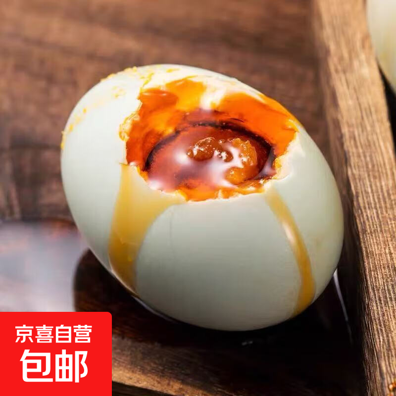 正宗咸鸭蛋50-60g起沙流油咸鸭蛋农家散养新鲜咸蛋鸭 6枚