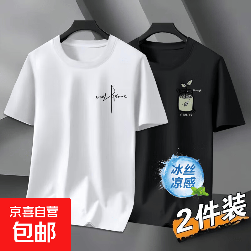 (2件装)冰丝短袖T恤男士夏季凉感潮流半袖青年宽松休闲五分上衣LH 草书字白色+绿茶黑色 (2件装） XL (建议体重120-135斤左右）