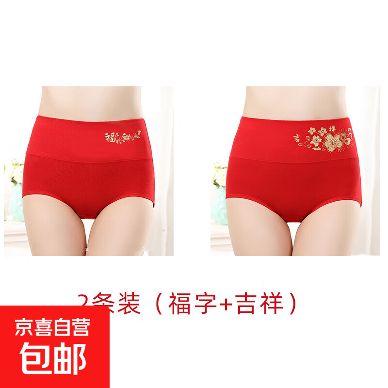 女士高腰内裤优惠至10.9元 XL大码收腹提臀 女士高腰内裤优惠至10.9元 XL大码收腹提臀