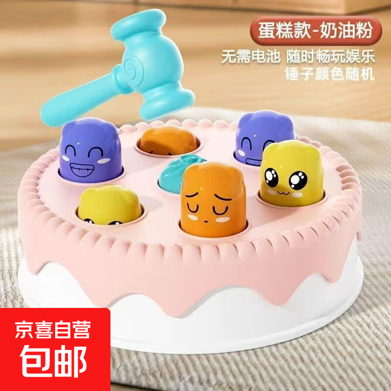2025新款掌上宝宝打地鼠儿童玩具婴幼儿可啃咬手按按乐敲敲乐益智 【粉】蛋糕敲敲乐+锤子