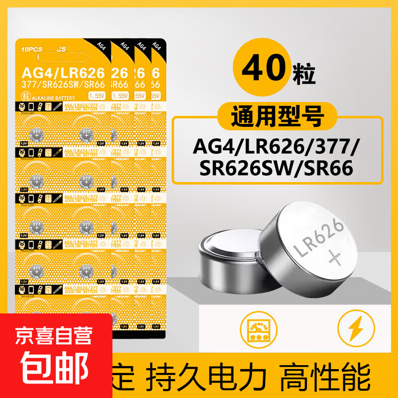 LR626 Ŧ�۵�� AG4 SR626SW 377 1.5V ͨ��ʯӢ�������ֱ����¼Ƽ����� 40�� 3.9Ԫ