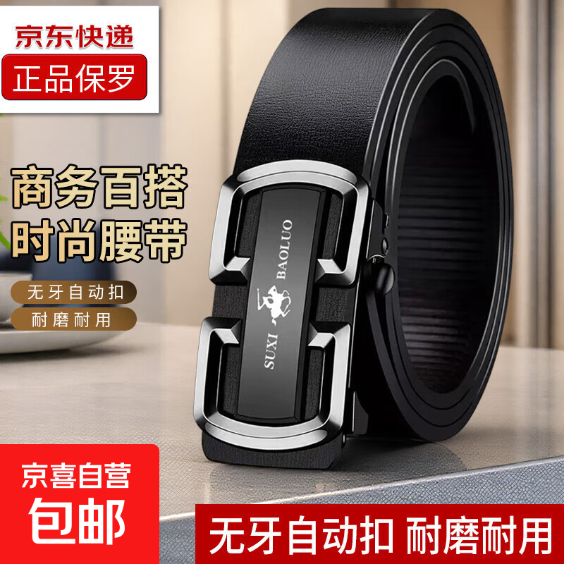【正品保罗】男士皮带新款自动扣青年腰带年轻人商务休闲耐用裤带 大D银色（低价捡漏款-无礼盒） 120cm