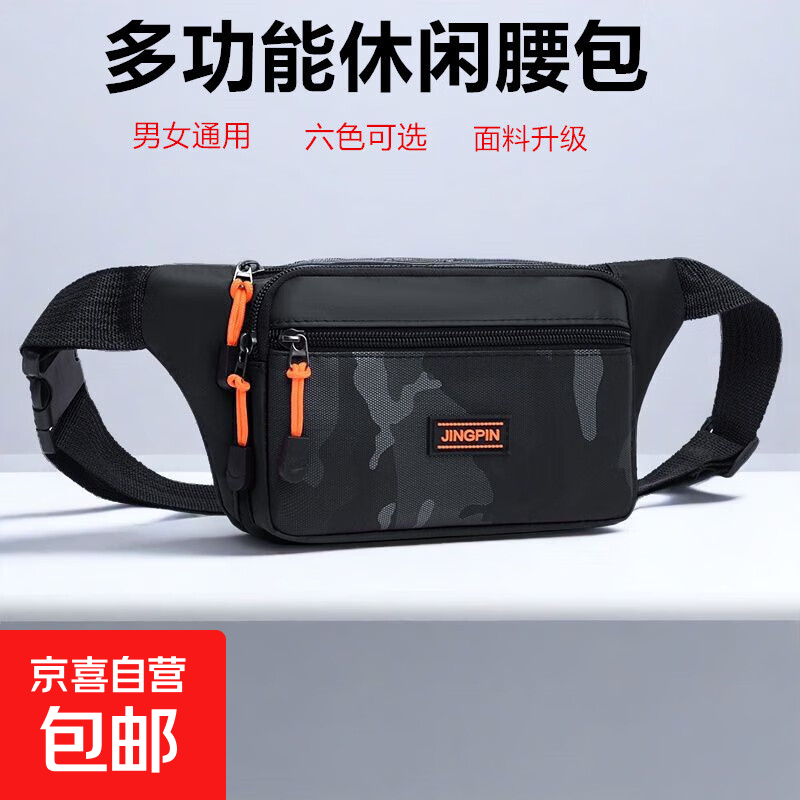 运动腰包男女通用户外运动健身跑步包工地干活手机包收银包零钱包 黑色