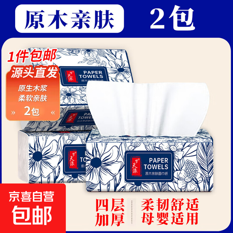 梦天浪抽纸，仅需3.2元整箱6400张
