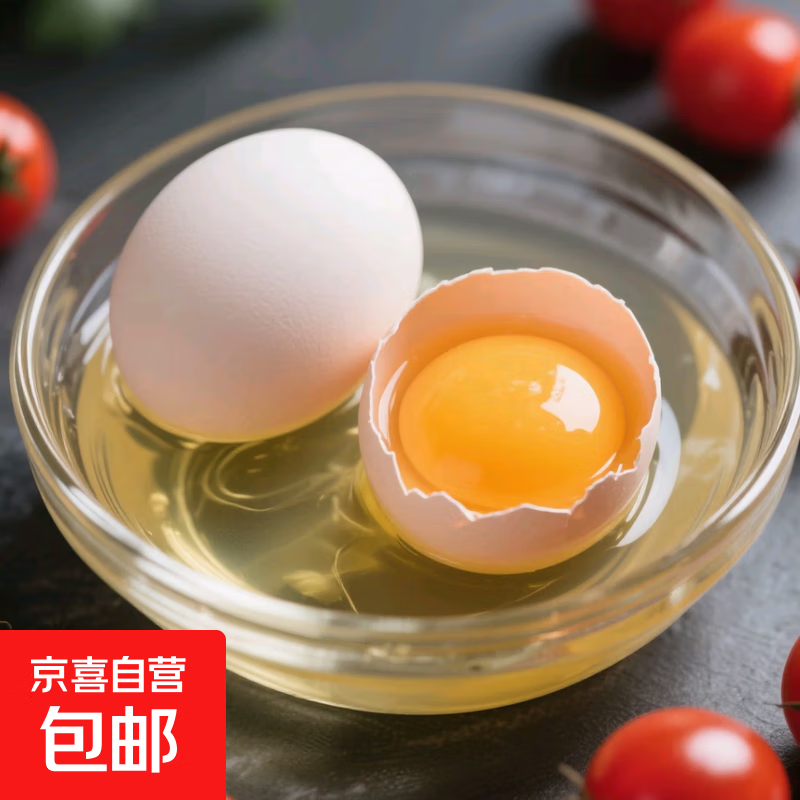 京喜加农场直供正宗新鲜土鸡蛋溏心蛋生鲜超市减脂轻食换购 10枚