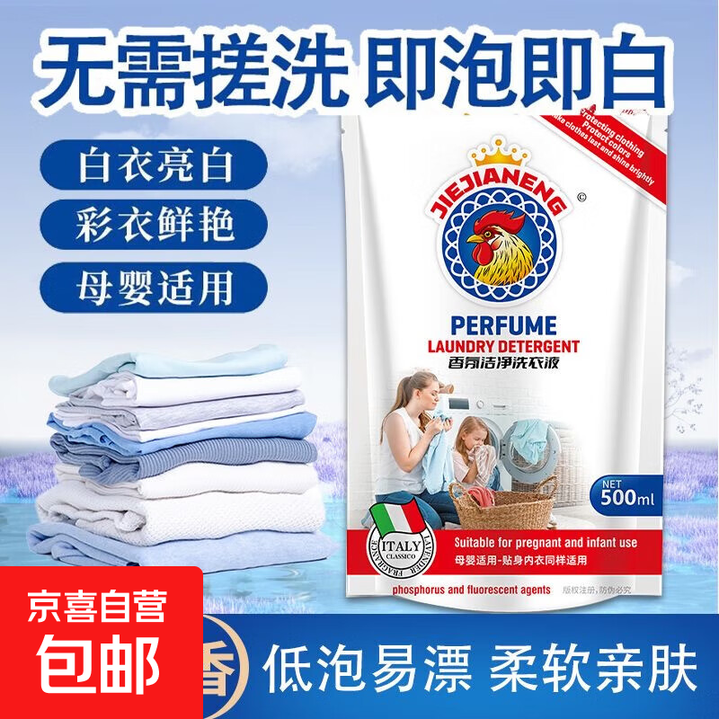 婴儿儿童洗衣液持久留香抑菌防臭宝宝专用学生酵素母婴洗护粉去污 洗衣液2袋【母婴适用】
