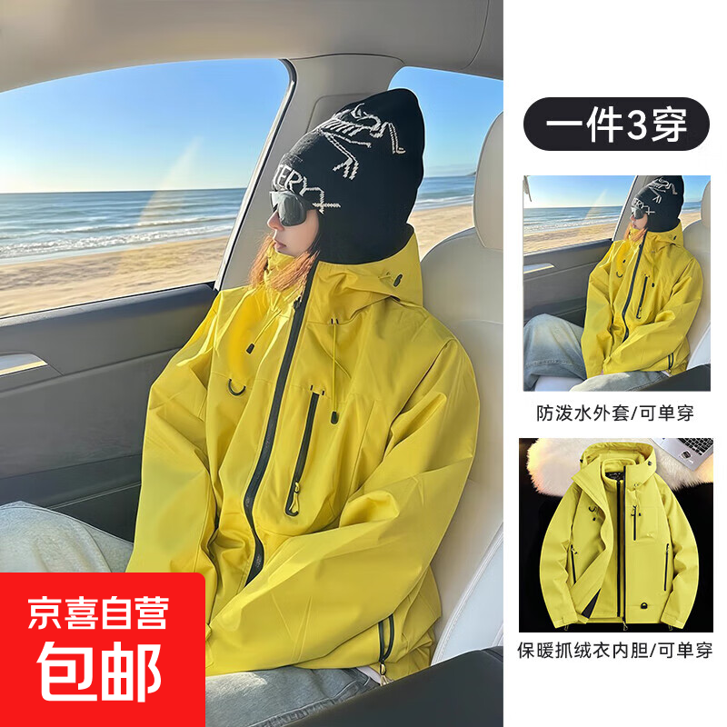 户外多巴胺紫色冲锋衣外套女2025春秋冬新款防风防水登山服小个子 1XM21-7870【三合一】莹黄色 3XL 约180-200斤可穿
