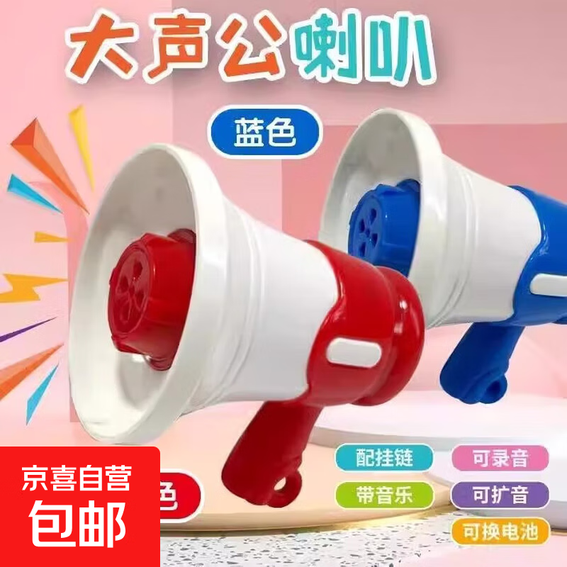 小喇叭迷你玩具扬声器钥匙扣大声公录音器搞怪音乐整蛊挂件大音量 喇叭音乐挂件【随机1个】