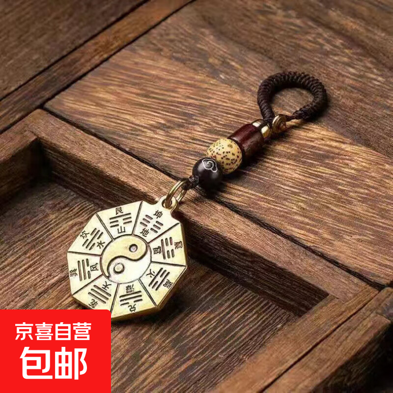 黄铜钥匙扣挂件个性铃铛龟壳手把件复古汽车钥匙挂绳摆摊批发 黄铜八卦+如意编织绳