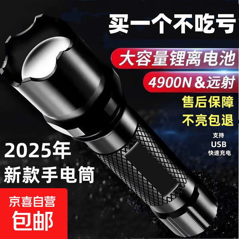 【明亮耀眼】户外专用led手电筒超亮强光usb充电迷你便携多功能 400毫安爆亮 铝合金至尊款1