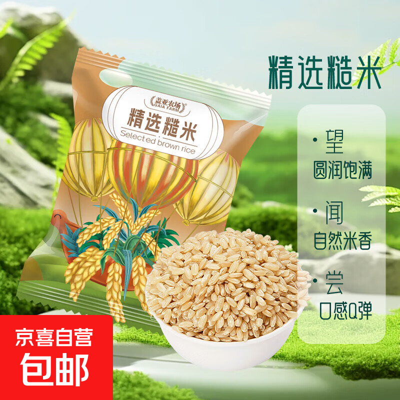 糙米 粗粮五谷杂粮 代餐低脂主食健身大米伴侣三色糙米 精选糙米500g*1