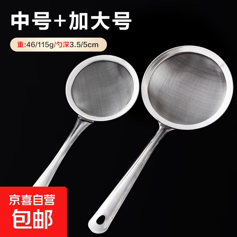 豆浆果汁过滤网筛家用厨房超细滤勺捞勺火锅隔油漏勺漏网 中号+加大号