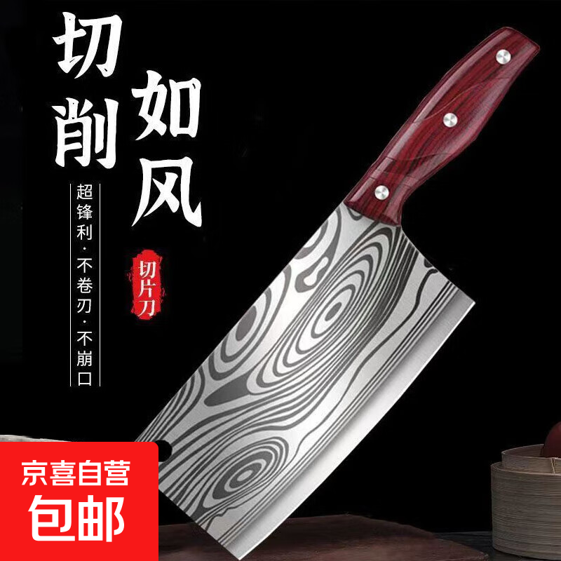 不锈钢锋利切菜刀菜刀厨房刀家庭厨师菜刀家用菜刀 马士革纹菜刀【红柄】 1把