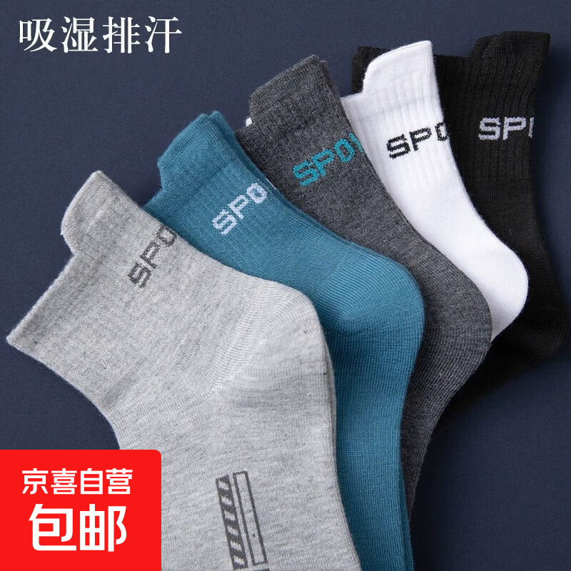 男士袜子中筒四季款防臭潮流运动休闲韩版抗菌吸汗提耳袜 24025随机1双 均码