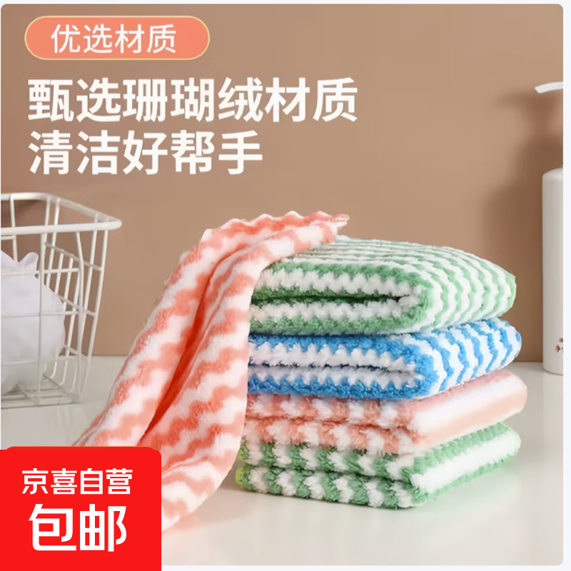 双层钢丝球抹布洗碗布厨房清洁洗碗布洗锅易清洗去油去污 珊瑚绒抹布8条装