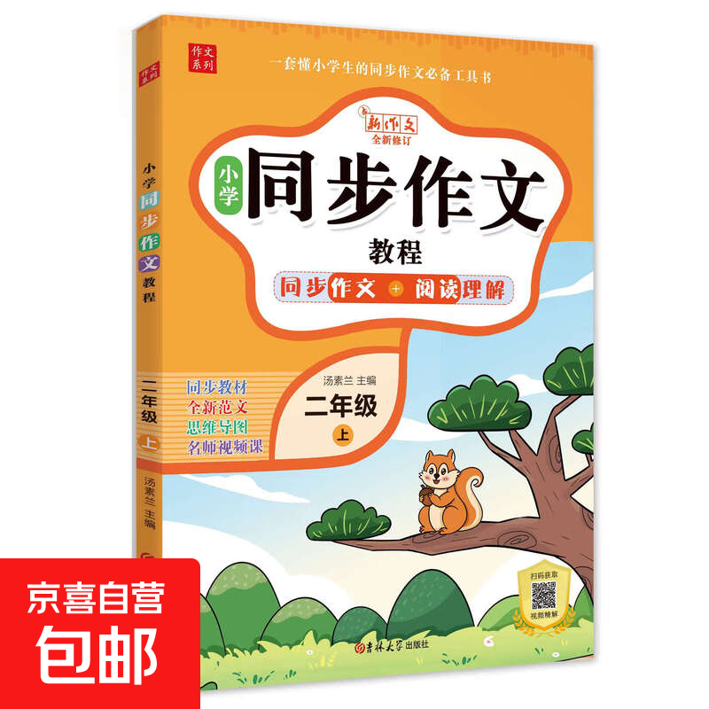 СѧͬĽ̳һ꼶ϲͬ˽̰дز 꼶ϡͬ+Ķ⡿