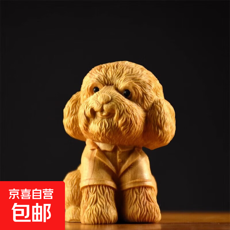 崖柏木雕泰迪狗茶宠萌犬手把件 生肖小狗家居工艺装饰品动物摆件 崖柏泰迪带眼睛 大号5.8*4.6cm