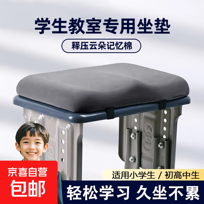 学生坐垫教室专用学习凳子板凳学校久坐屁股儿童屁垫高中生椅子垫 深灰【小号绒布款】可拆洗双绑带