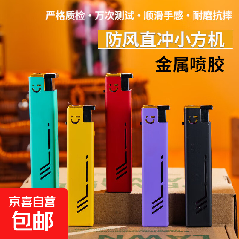 金属新款直冲打火机防风蓝焰持久火力可充气厂家直销高颜值批发 创意微笑款-款式随机 2支