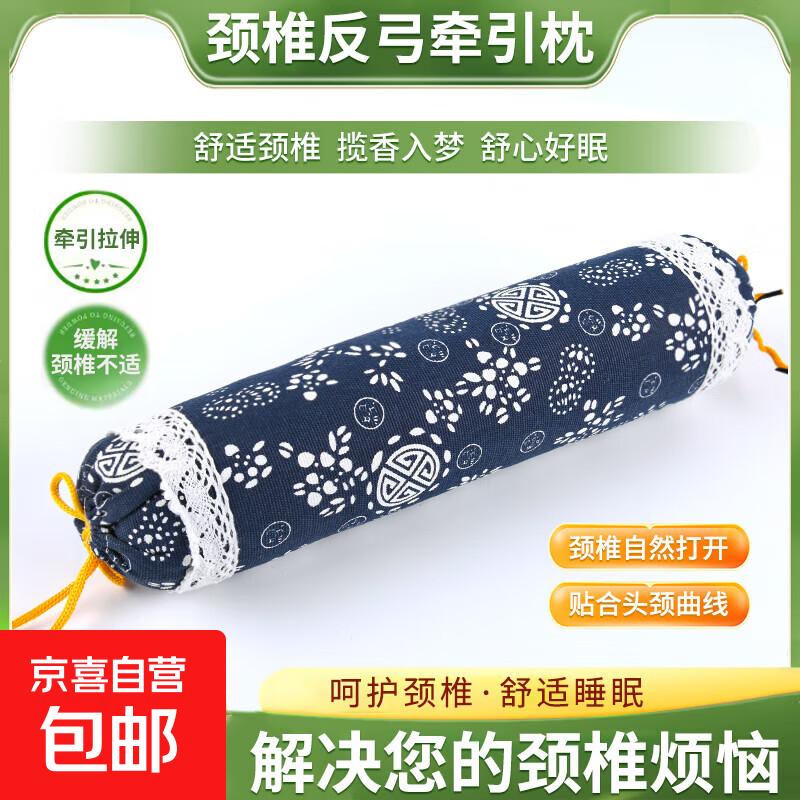 老粗布颈椎单人睡觉专用护颈小枕头圆柱艾草颈枕硬枕助睡眠 艾草 单只 糖果颈椎枕（青花瓷）
