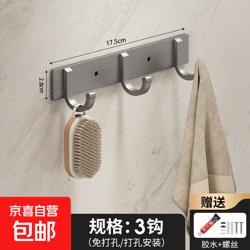 挂钩免打孔强力承重粘胶壁挂卫生间衣服毛巾衣架墙上厨房浴室门后 枪灰色太空铝挂钩【3钩】 1个装