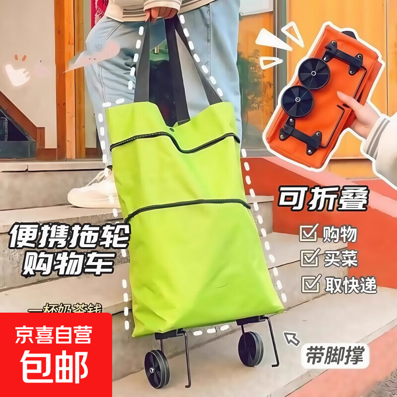 便携式可折叠购物车带轮子购物包超市买菜车购物袋拖轮包手拉车 加厚大容量优质款【绿色】