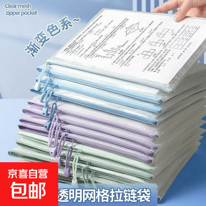 a4文件袋拉链式透明办公用学生文件收纳袋资料袋a5小学生初中生a3装试卷袋子文具袋 【1个】（可拍多单）A4马卡龙色拉链袋/颜色随机
