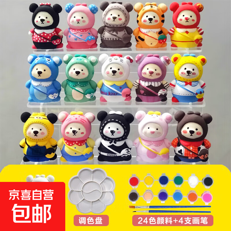 涂色小熊石膏娃娃白坯手工涂鸦画画彩绘背包熊公仔儿童玩具男女孩 【10个装】送2笔+12颜料+调色盘