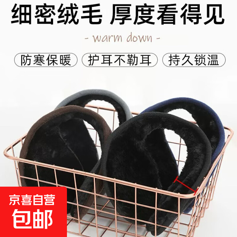 加厚耳罩男士冬季加厚保暖护耳朵耳包耳捂子冬天骑行防寒防冻耳套 随机颜色1只--【加绒加厚】