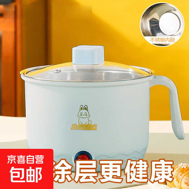 电煮锅电锅电炒锅多功能一锅宿舍电煮锅1-2人蒸煮一体 蓝色1.5L-不锈钢内胆【无涂层更健康】