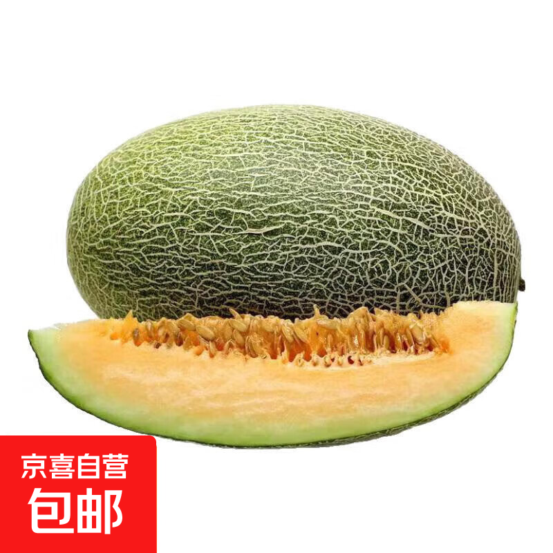 京喜加海南哈密瓜水果现货正宗保甜当季新鲜水果脆甜晓蜜哈密瓜 精选1.5-2斤