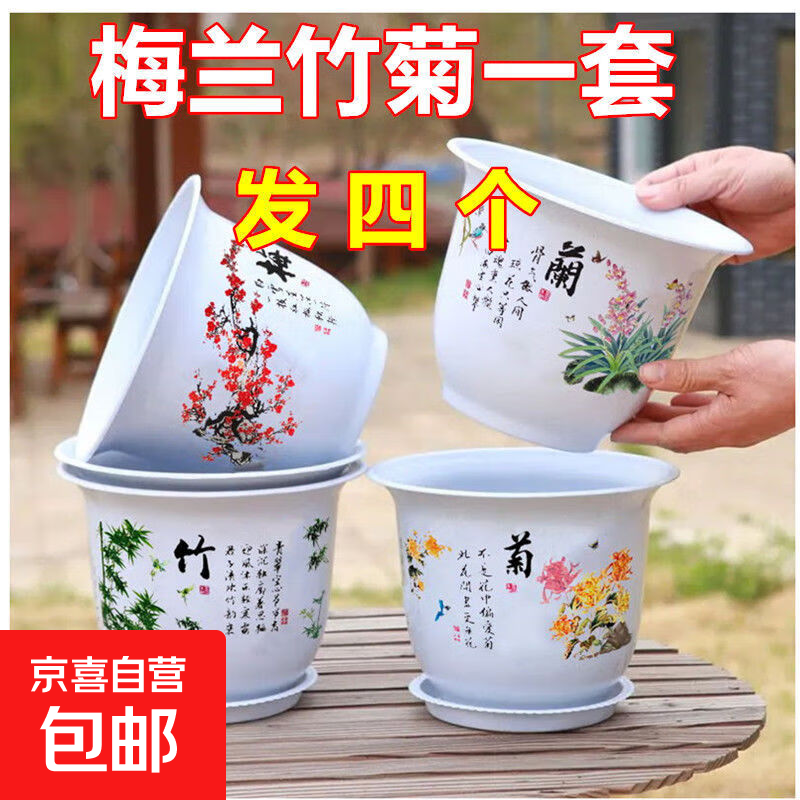 ���ڲ���������һ���ġ�÷����ոߵ����մ����ϻ���Ӻ��� 280�ͺš��⾶25��19cm�������� ÷�����һ�ס����ĸ��� 25Ԫ��2��(��12.5Ԫ/��)