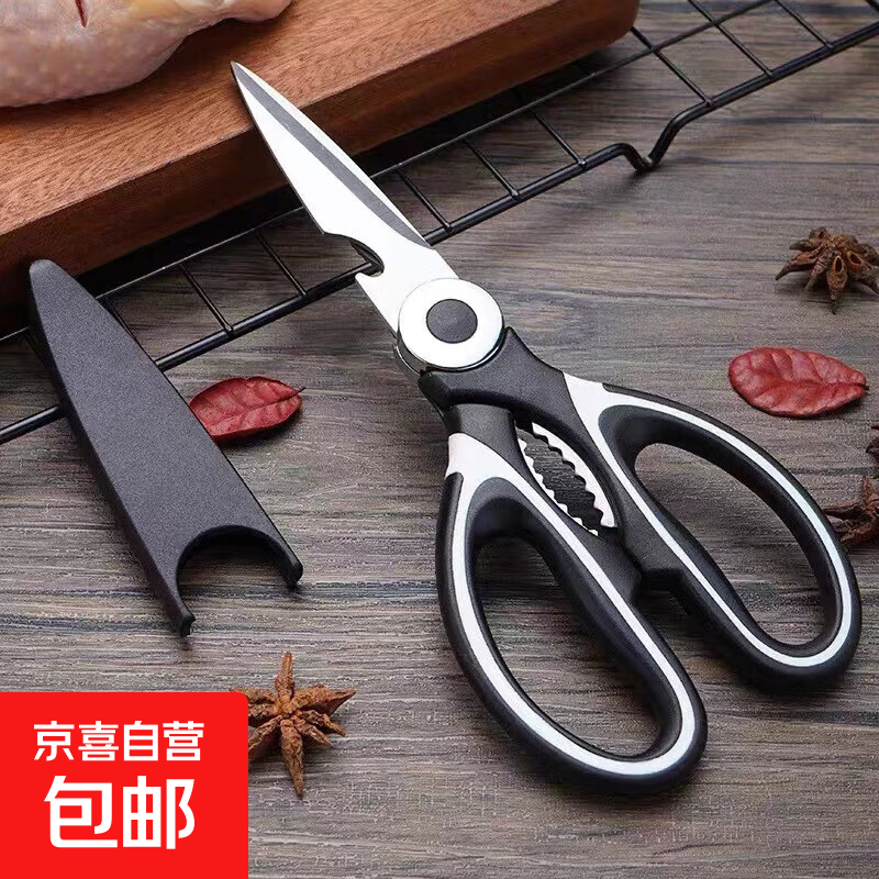 熊猫剪不锈钢家用强力厨房剪肉多功能裁缝剪学生手工美工大剪子 【福利】黑色熊猫剪刀