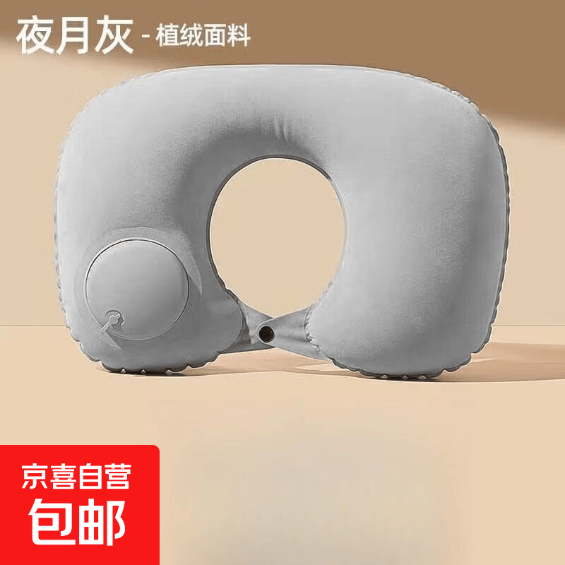 按压充气式u型枕便携可折叠坐车飞机出行旅游保护颈椎护颈保护枕 夜月灰【15秒速充 可折叠水洗】 植绒U枕