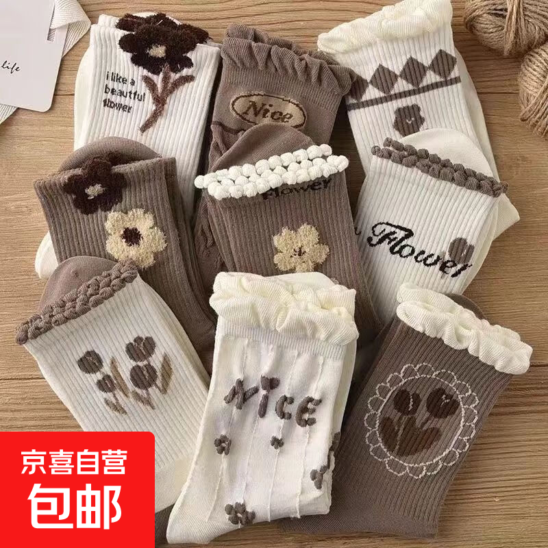 花边中筒袜子女中筒秋冬袜ins潮百搭新款森系咖色 随机 2双 均码