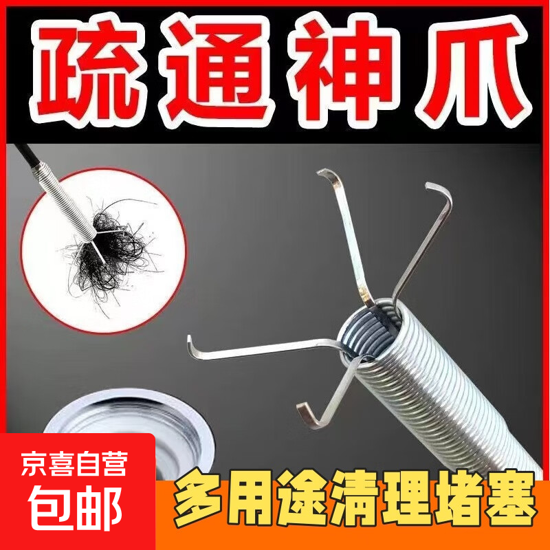 管道四爪钩疏通器下水道马桶工具手动厕所抓头发清理堵塞家用 随机色 伸缩四爪0.9米【1只】