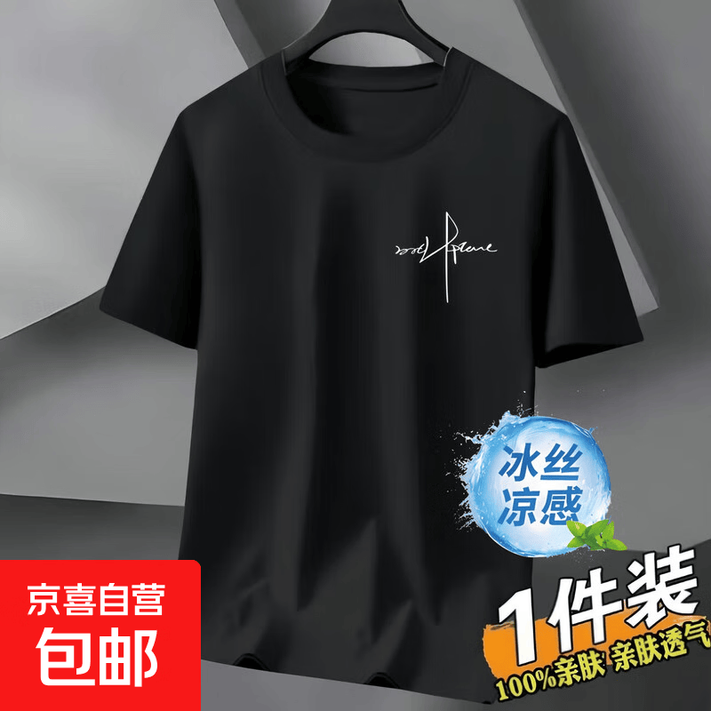 (2件装)冰丝短袖T恤男士夏季凉感潮流半袖青年宽松休闲五分上衣LH 草书字黑色 XL (建议体重120-135斤左右）