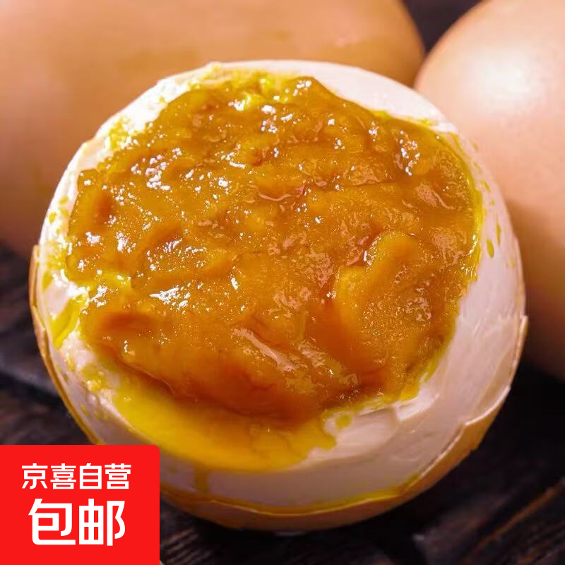 麻酱鸡蛋鲜香起沙流油新鲜即食麻酱鸡蛋早餐生鲜超市 麻酱鸡蛋40g*4枚