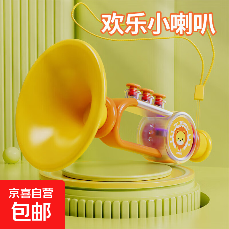 小喇叭儿童玩具吹吹乐婴儿可吹的迷你口琴宝宝口哨生日礼物 小喇叭【按键可按压】
